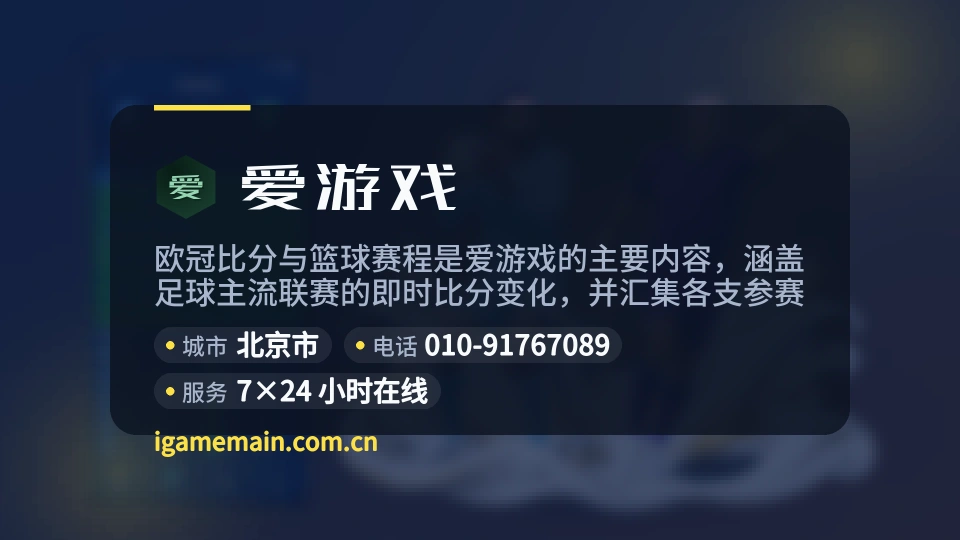 初识爱游戏